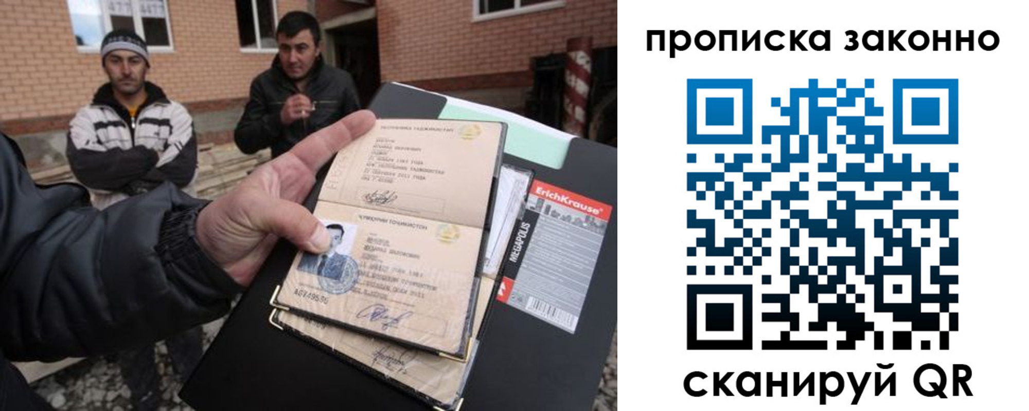 прописка штамп в Кубинке