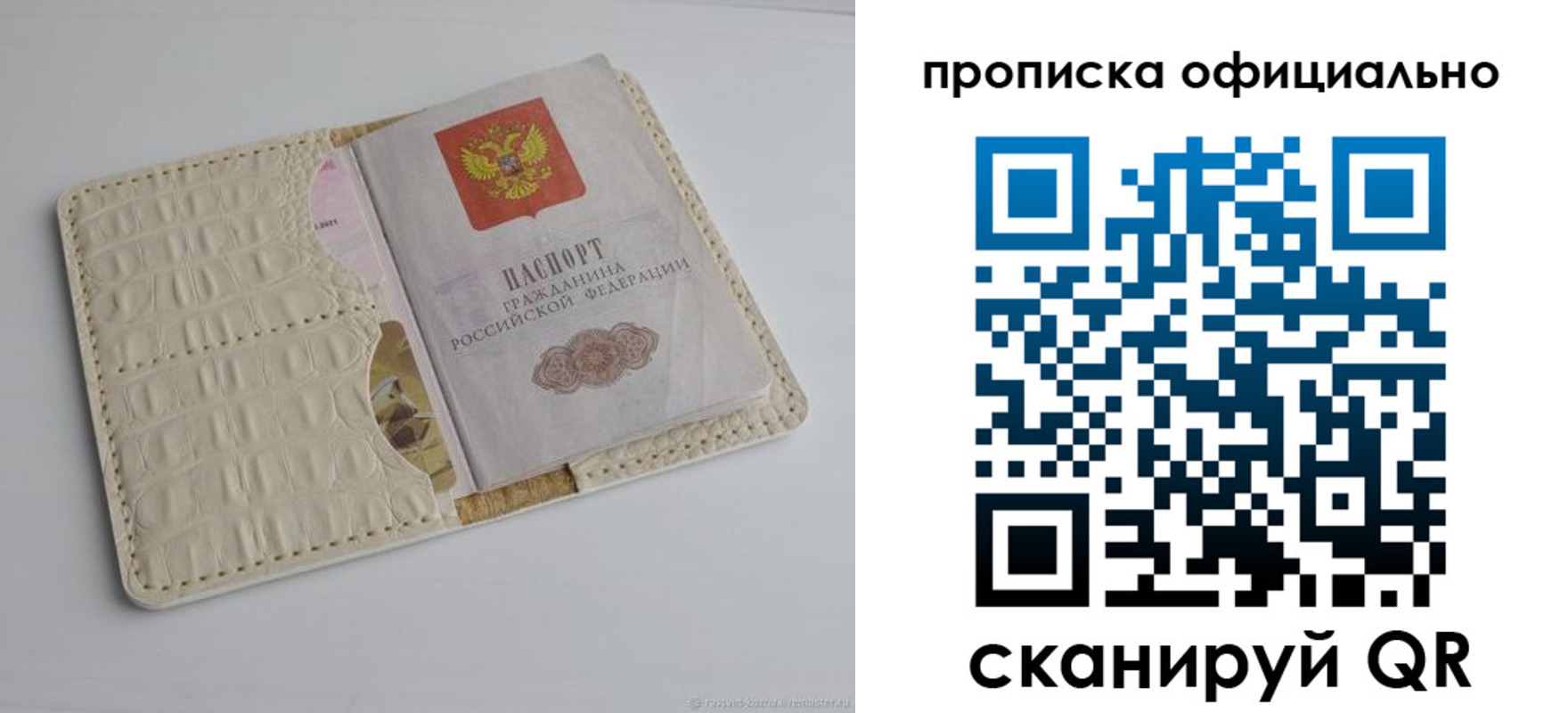 временная регистрация для всех в Кубинке