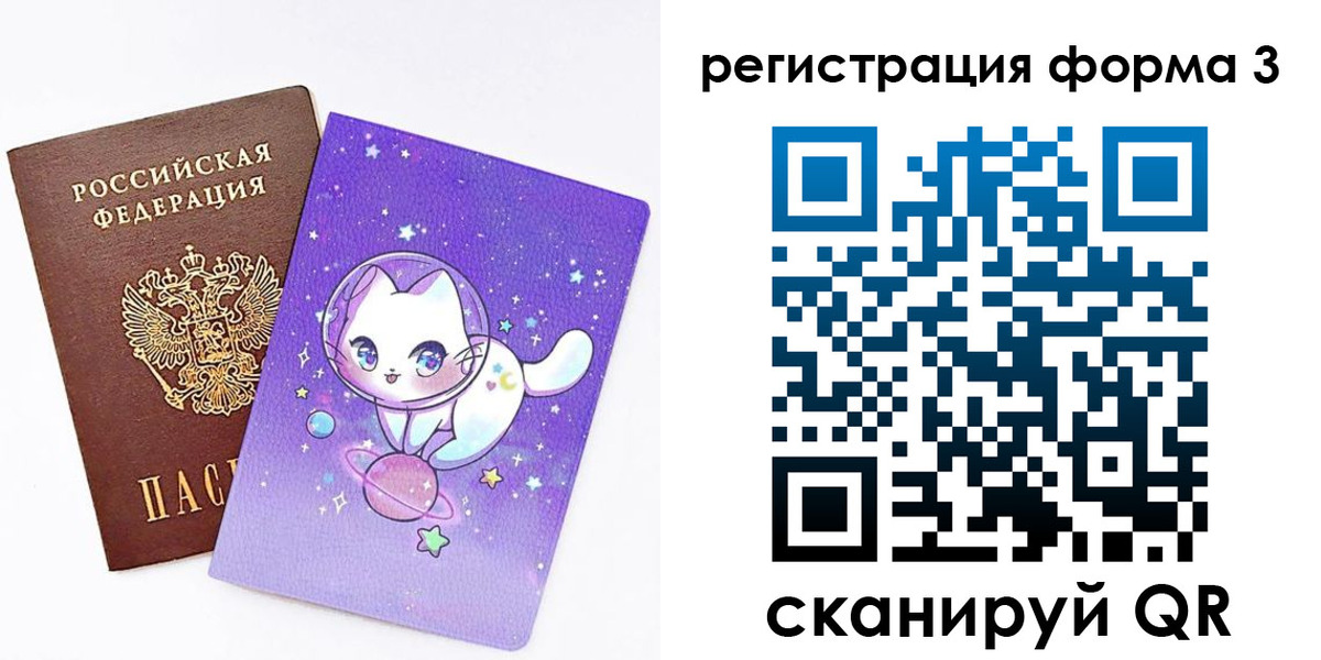временная прописка в Кубинке