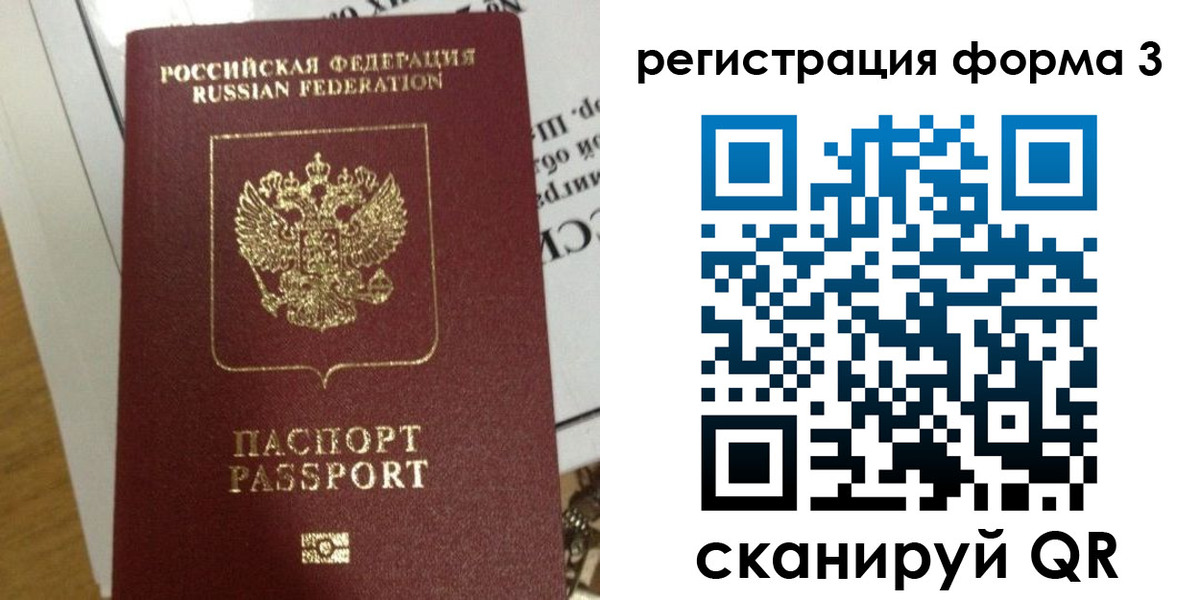 временная регистрация в квартире в Кубинке