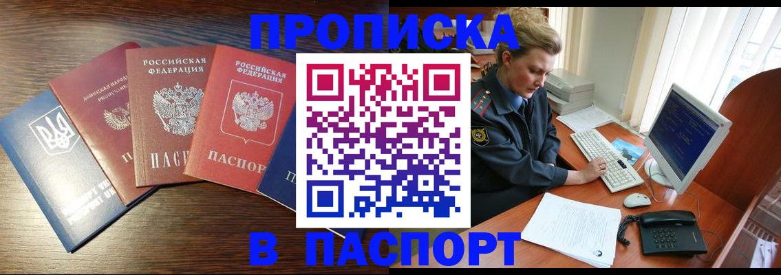 временная регистрация поиск в Кубинке