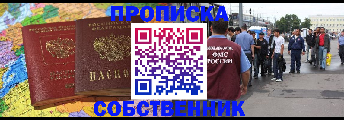 временная регистрация законно в Кубинке